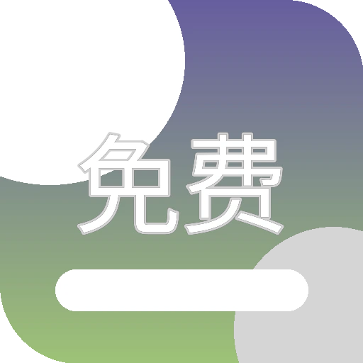免费看片